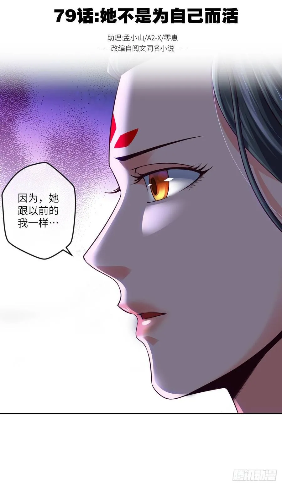她不是为自己而活 第2页