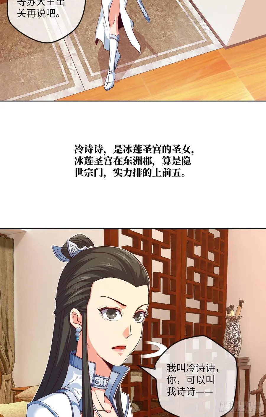 她不是为自己而活 第10页