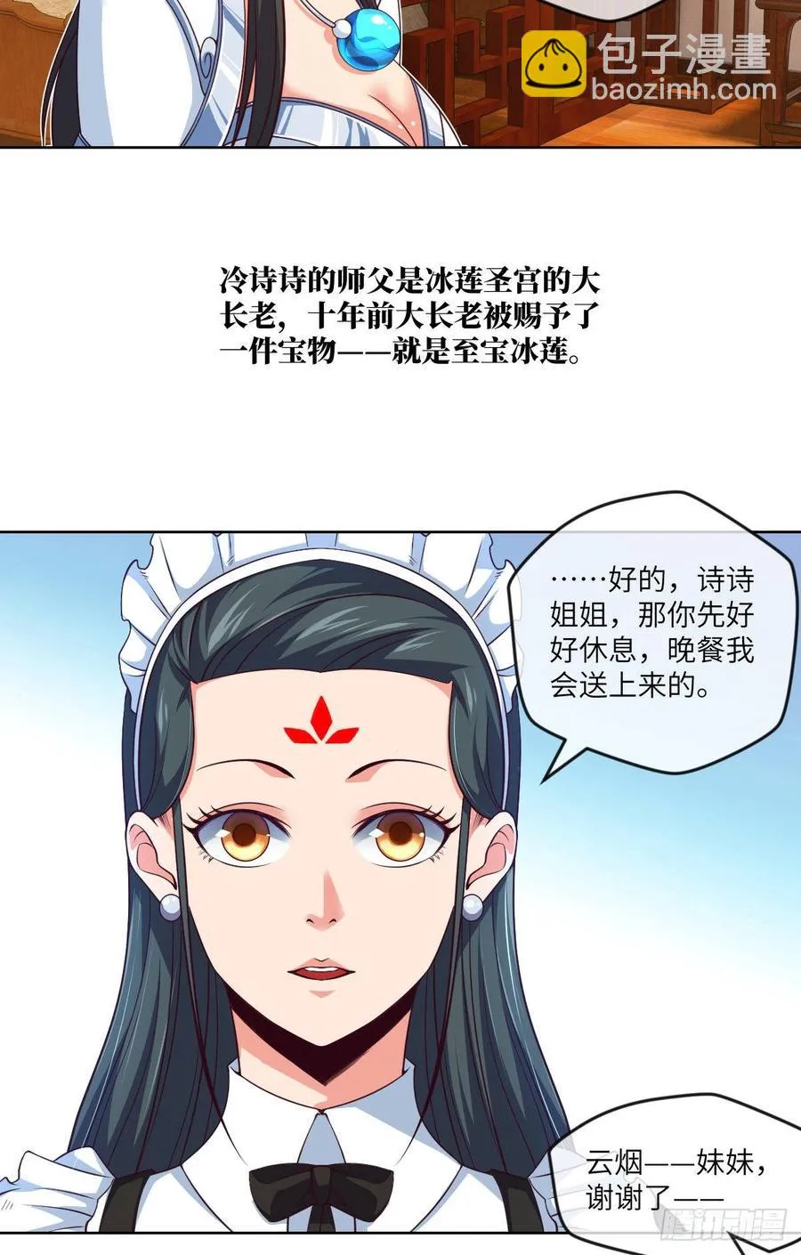 她不是为自己而活 第11页