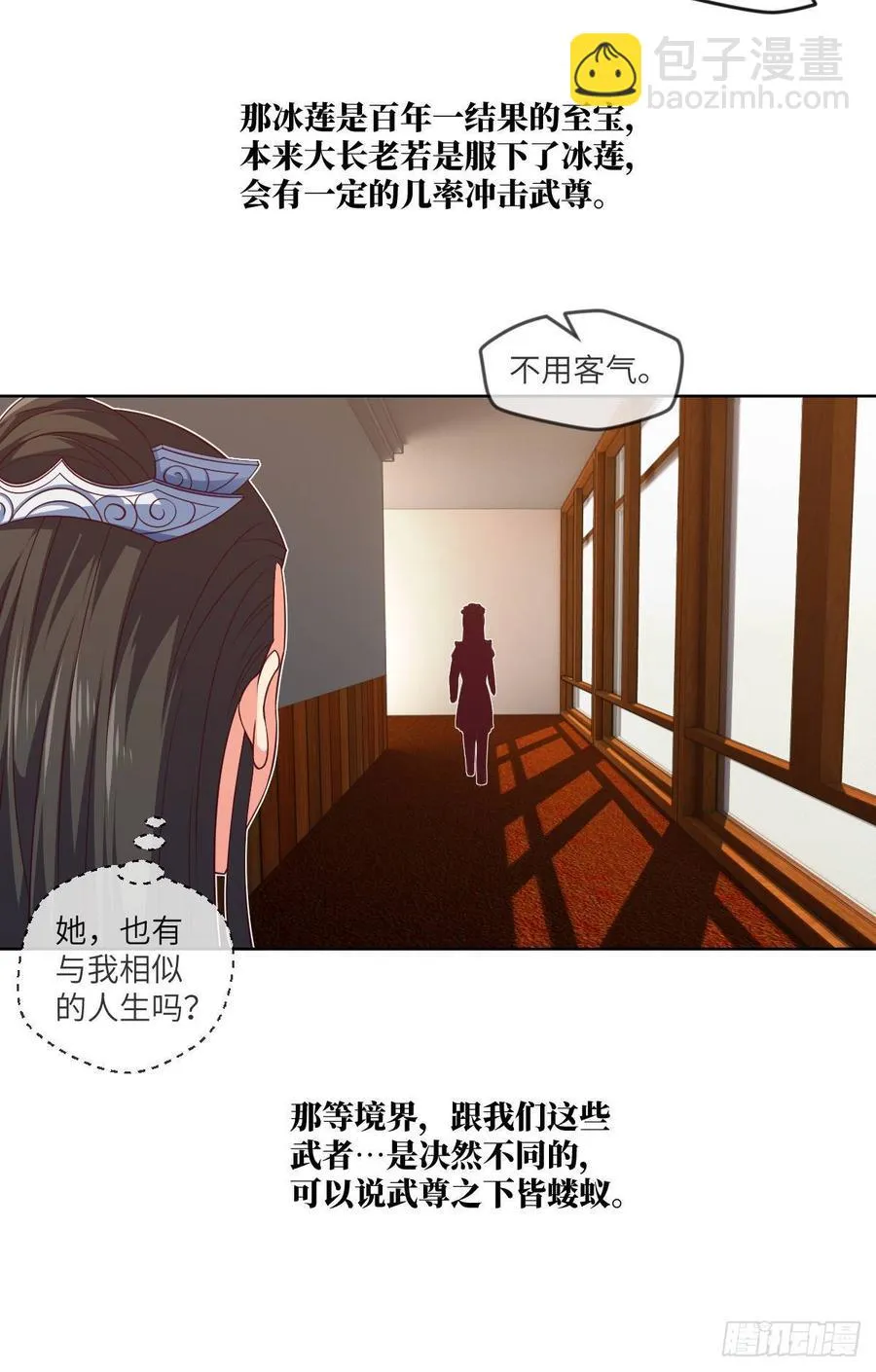 她不是为自己而活 第12页