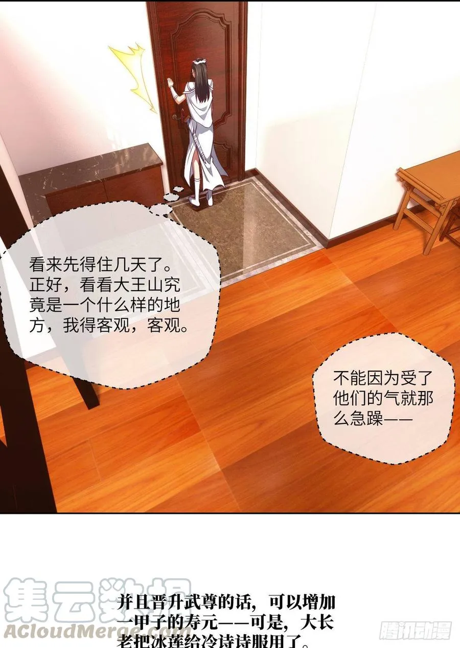 她不是为自己而活 第13页