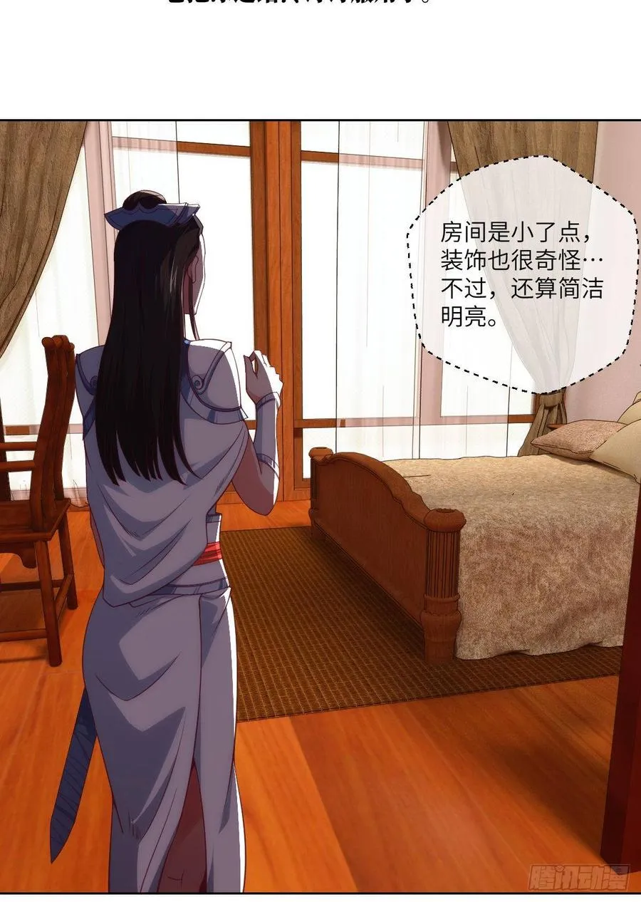 她不是为自己而活 第14页