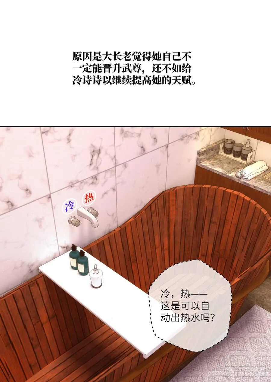 她不是为自己而活 第15页