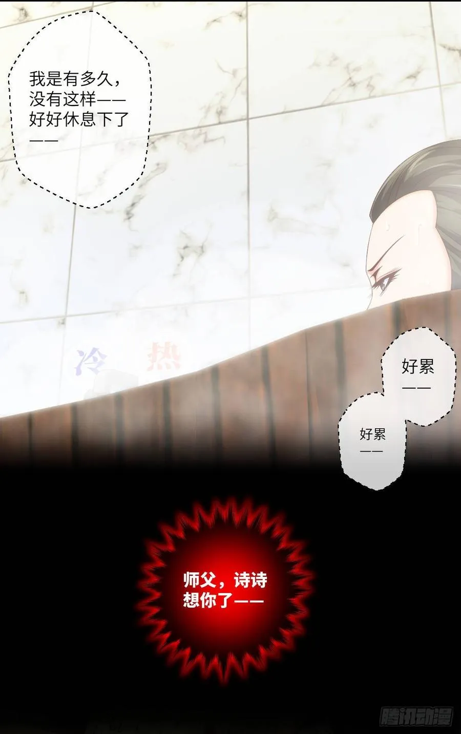 她不是为自己而活 第19页