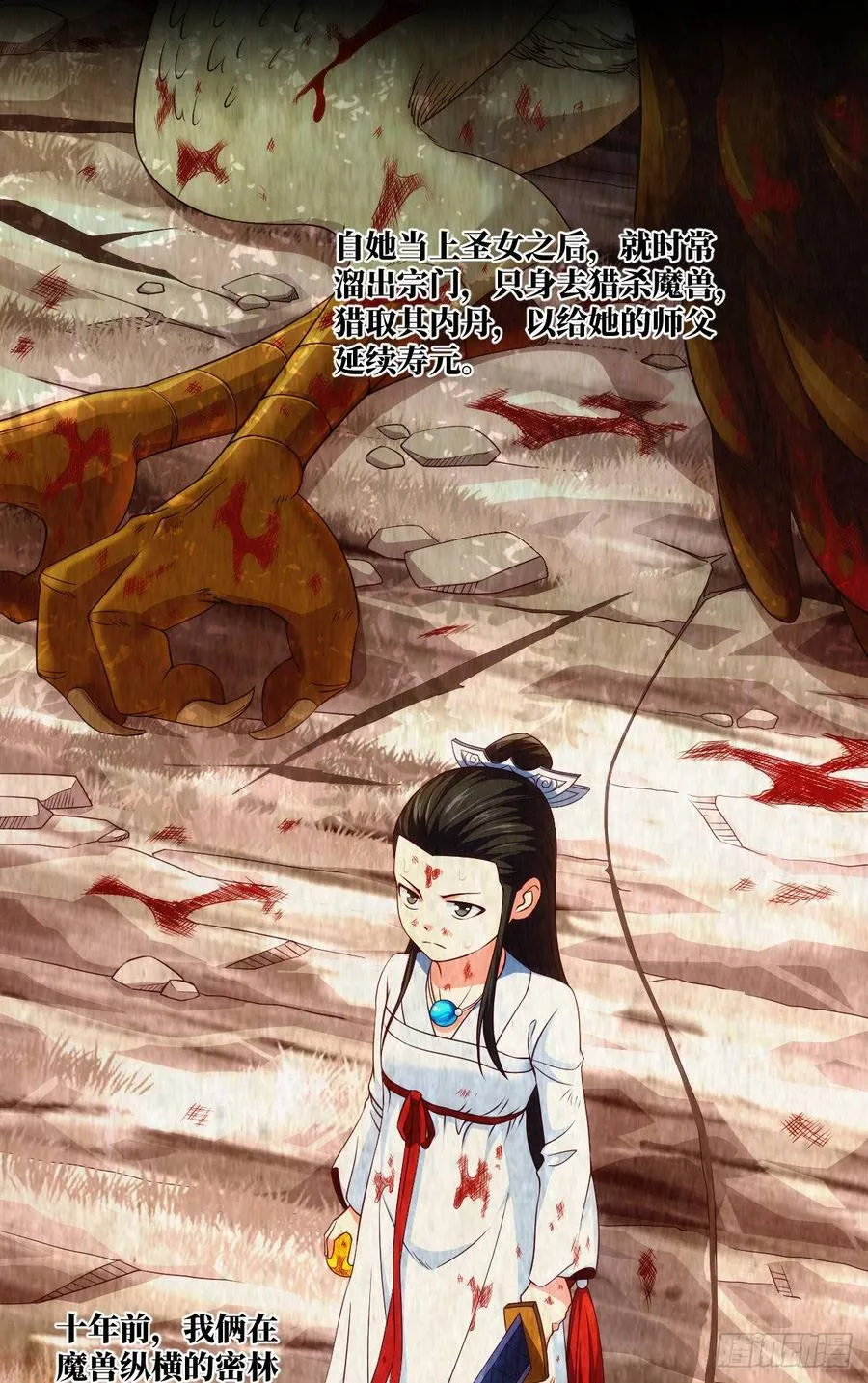 她不是为自己而活 第20页