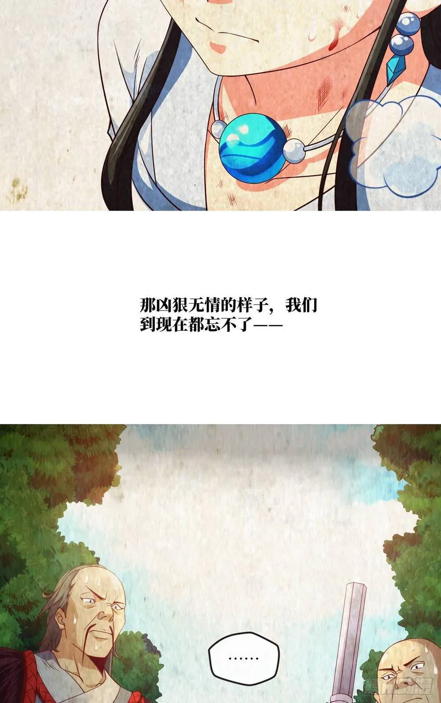 她不是为自己而活 第22页