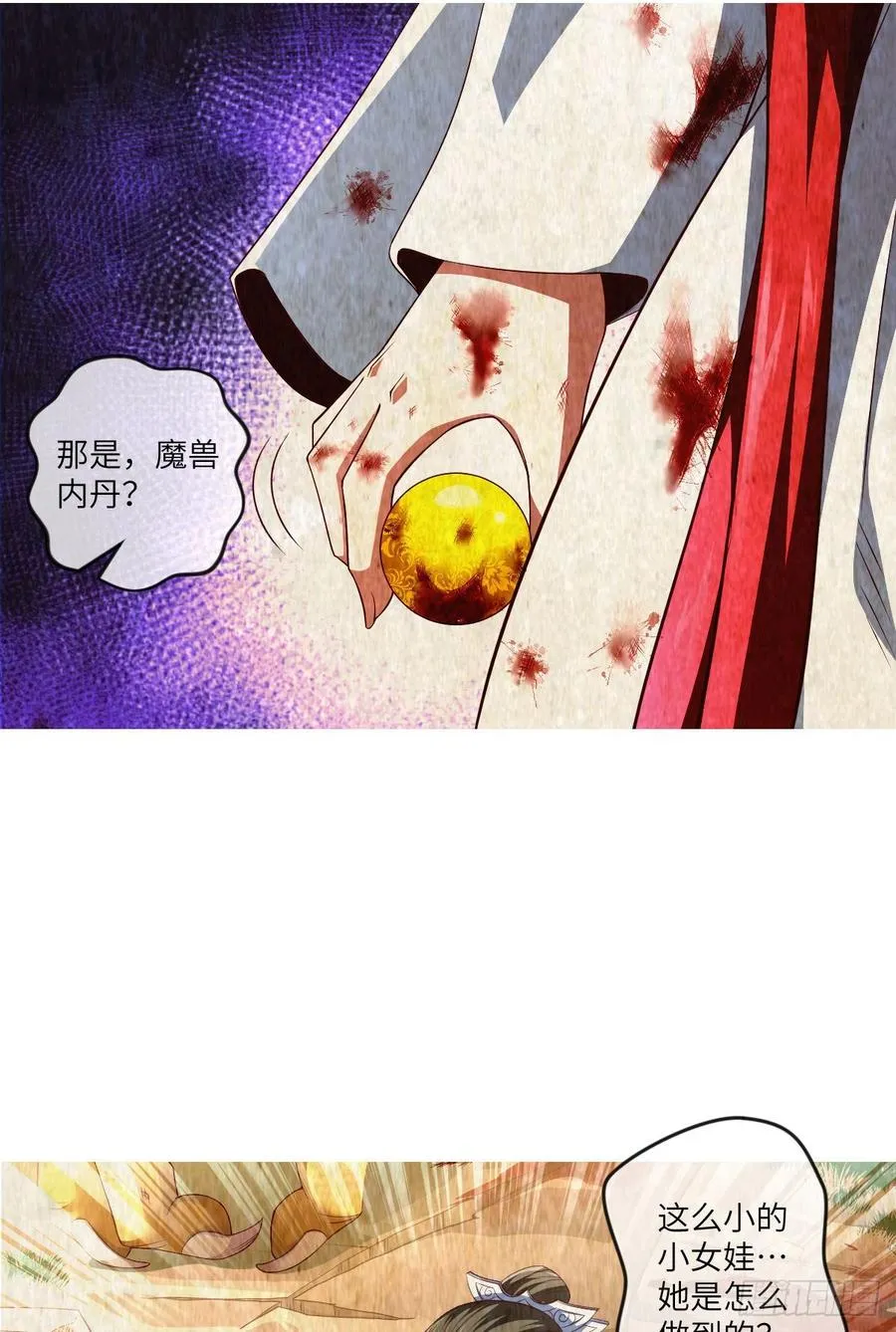 她不是为自己而活 第24页