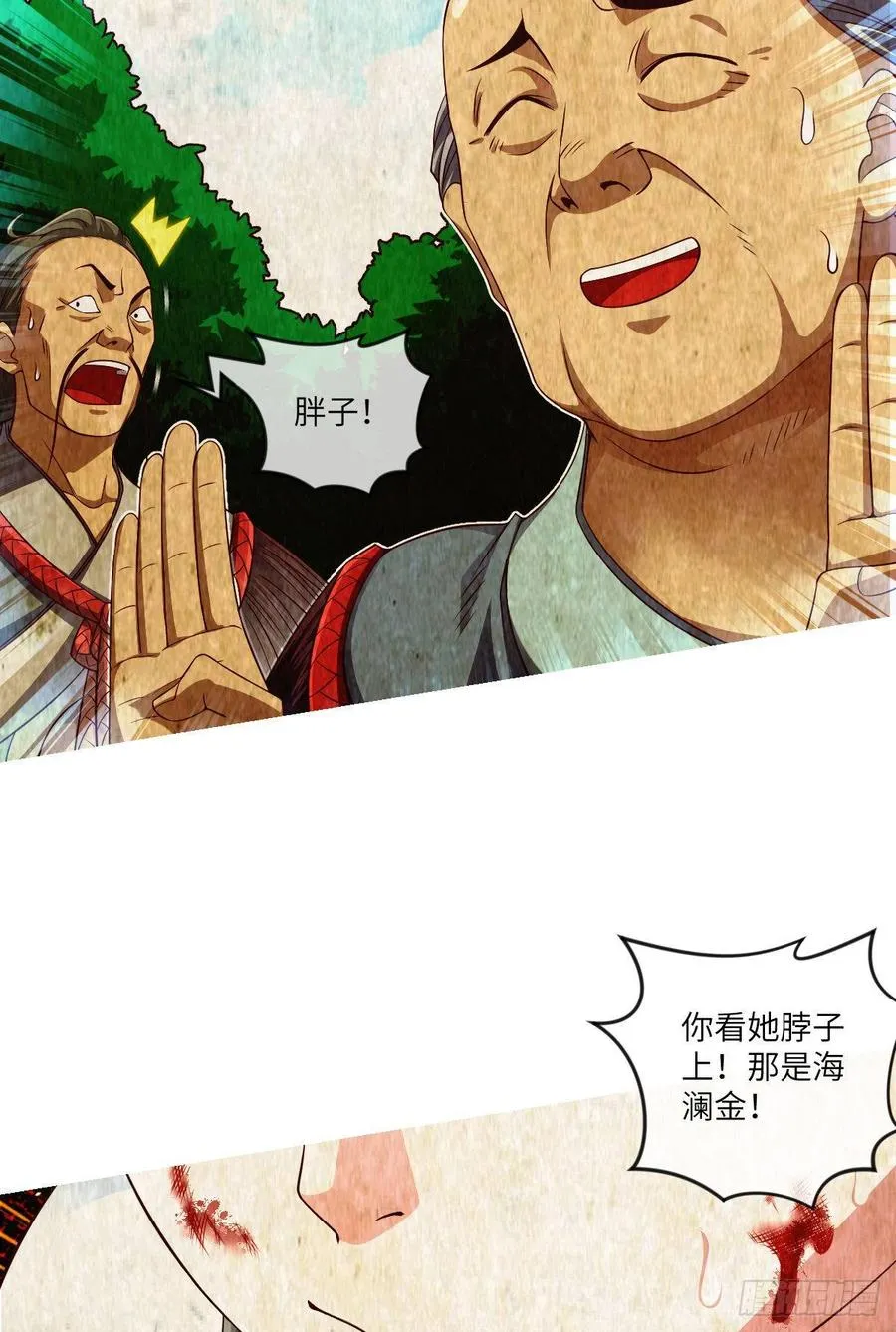 她不是为自己而活 第26页