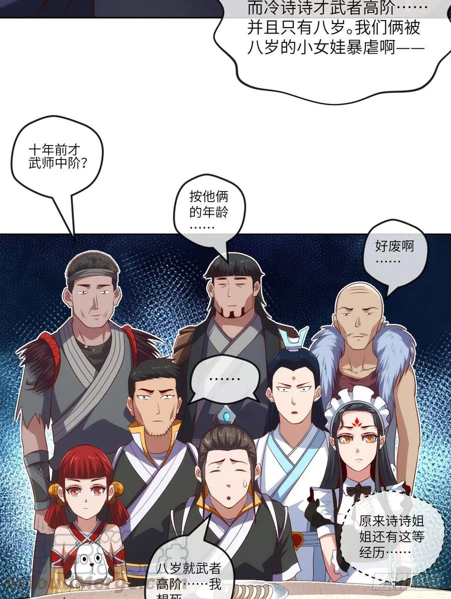 她不是为自己而活 第33页