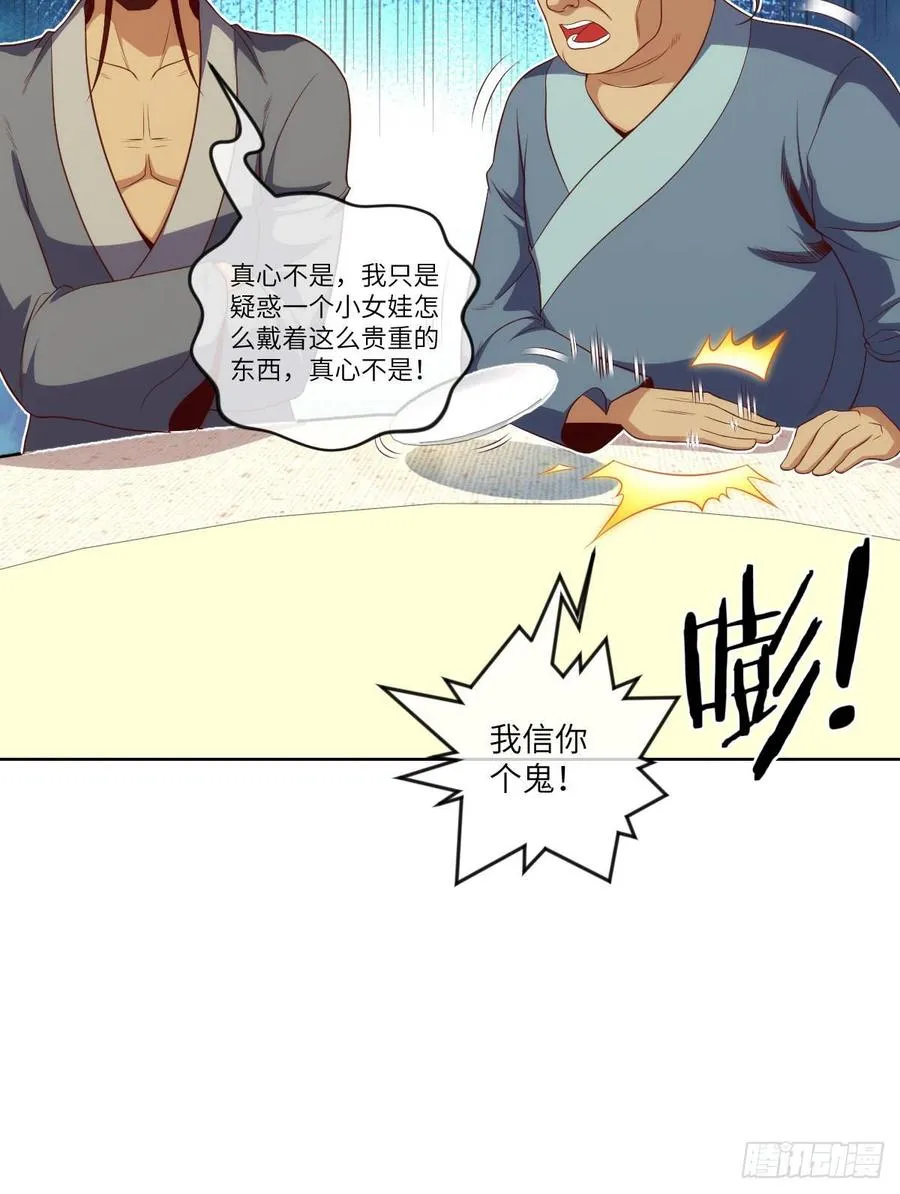 她不是为自己而活 第35页