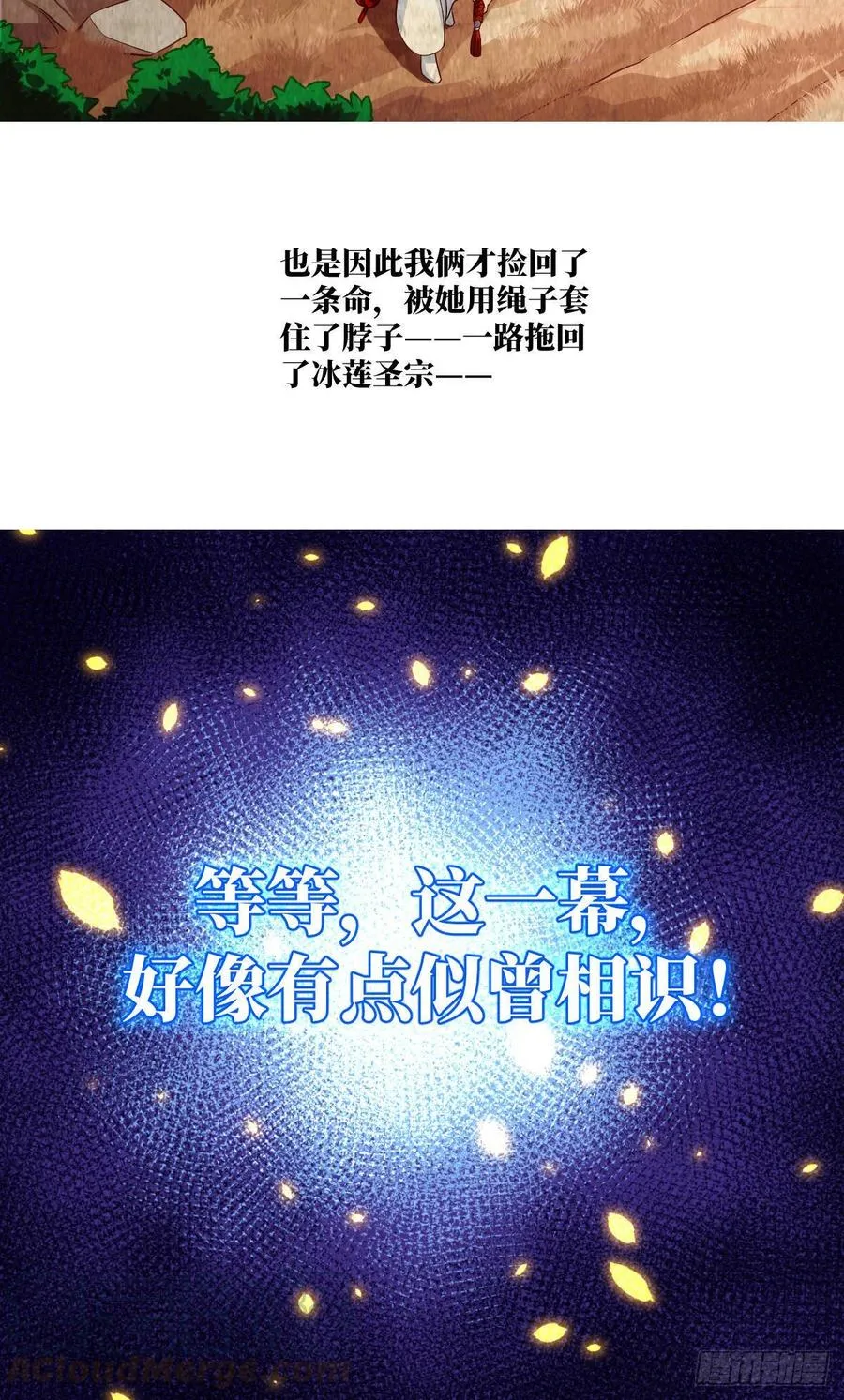 她不是为自己而活 第41页