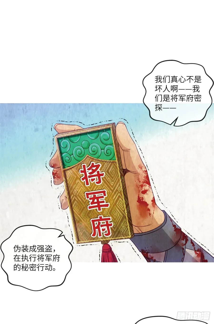 冷诗诗的三大忌讳 第4页