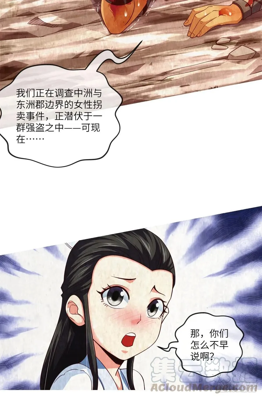 冷诗诗的三大忌讳 第6页