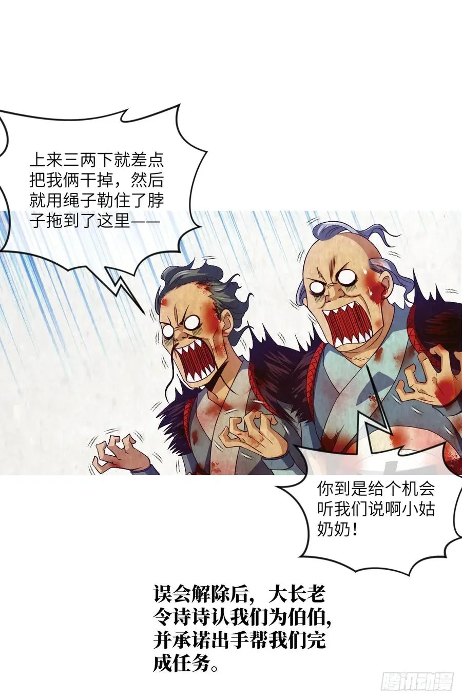 冷诗诗的三大忌讳 第7页