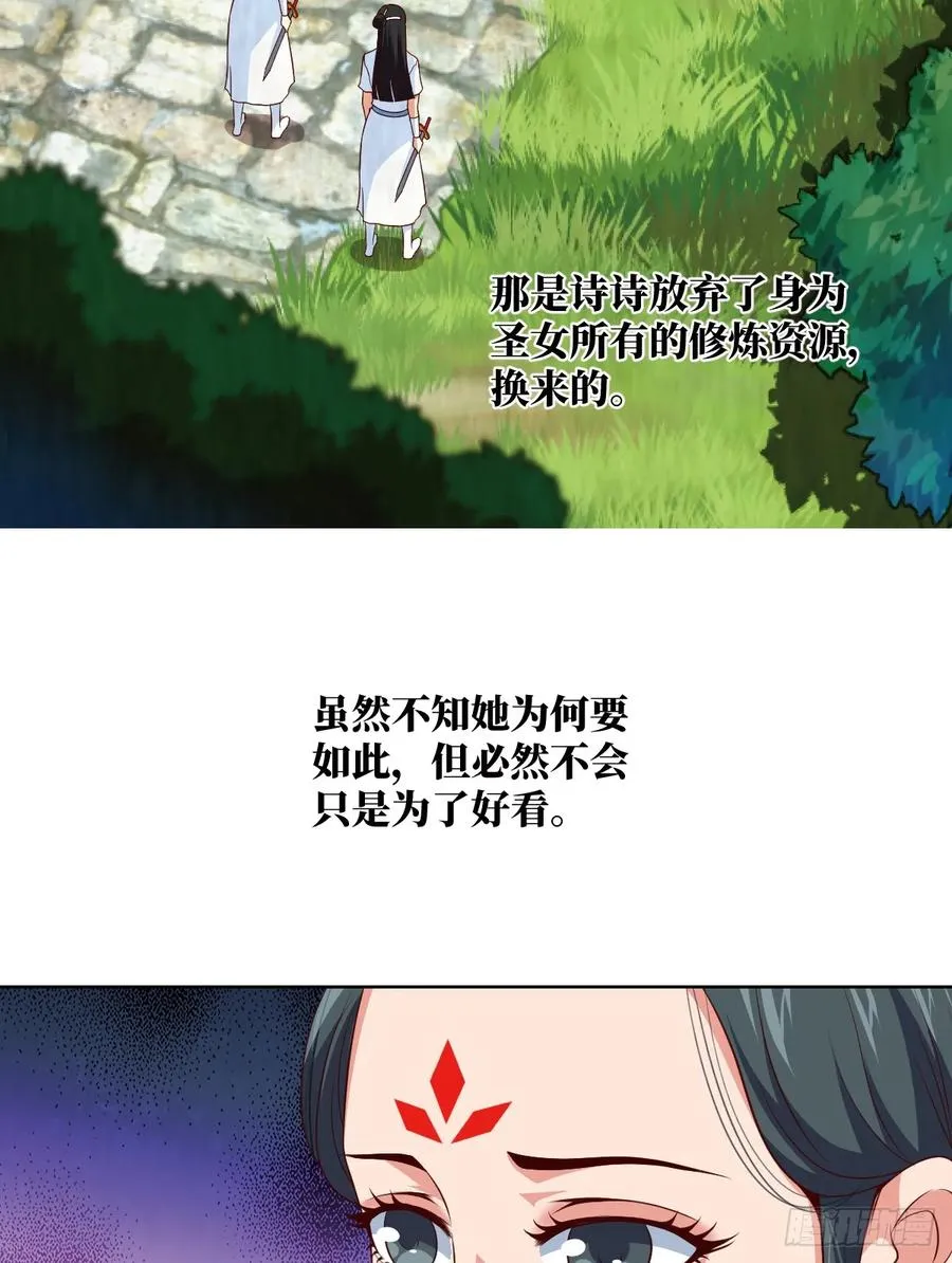 冷诗诗的三大忌讳 第9页