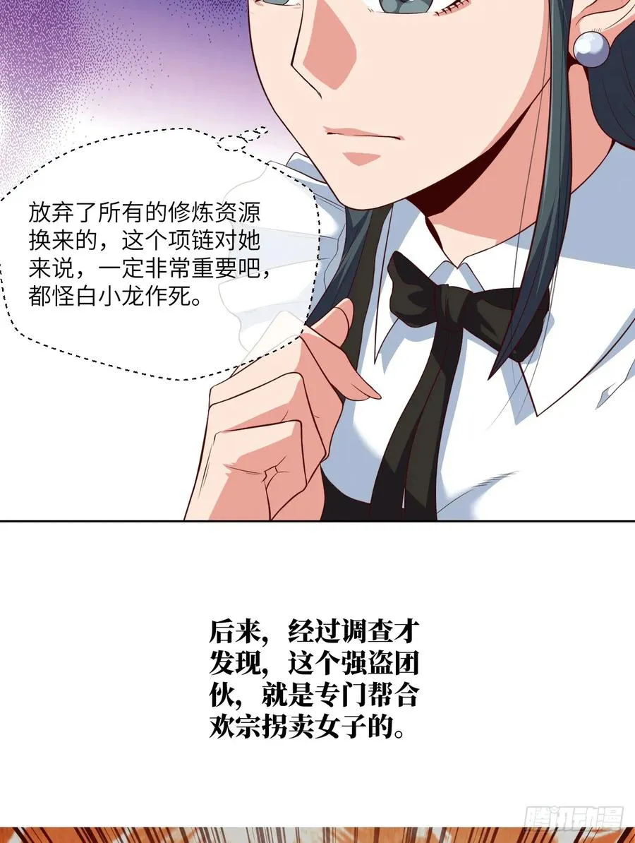 冷诗诗的三大忌讳 第10页