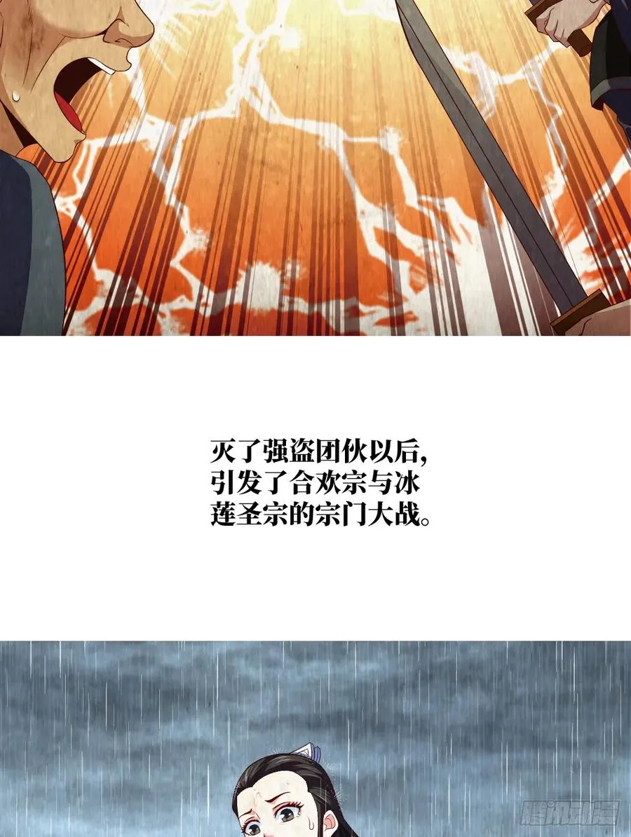 冷诗诗的三大忌讳 第12页