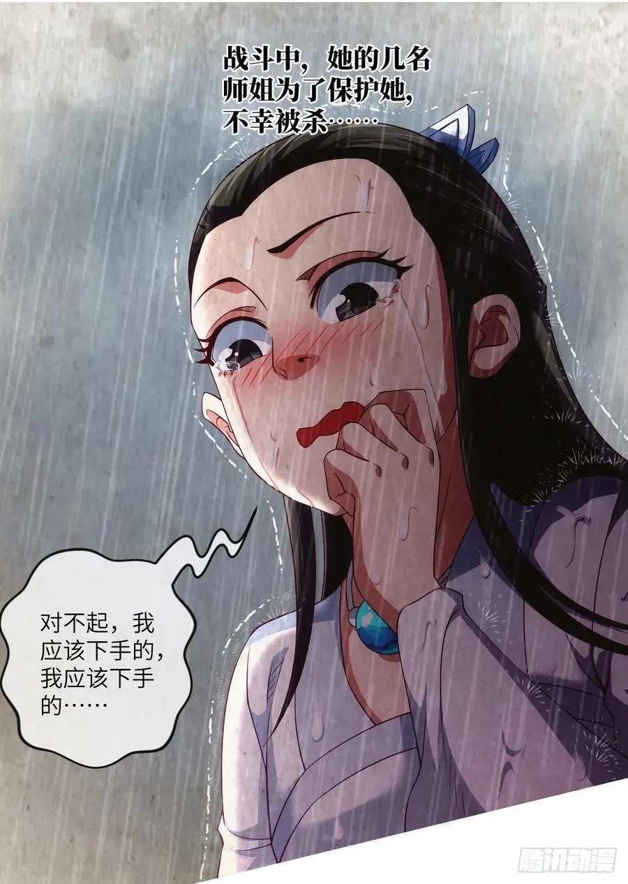 冷诗诗的三大忌讳 第14页