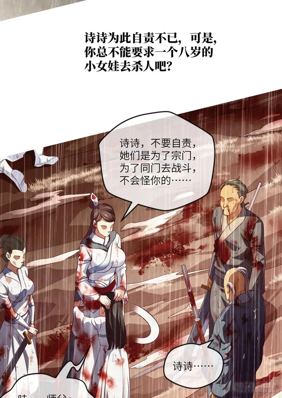 冷诗诗的三大忌讳 第15页