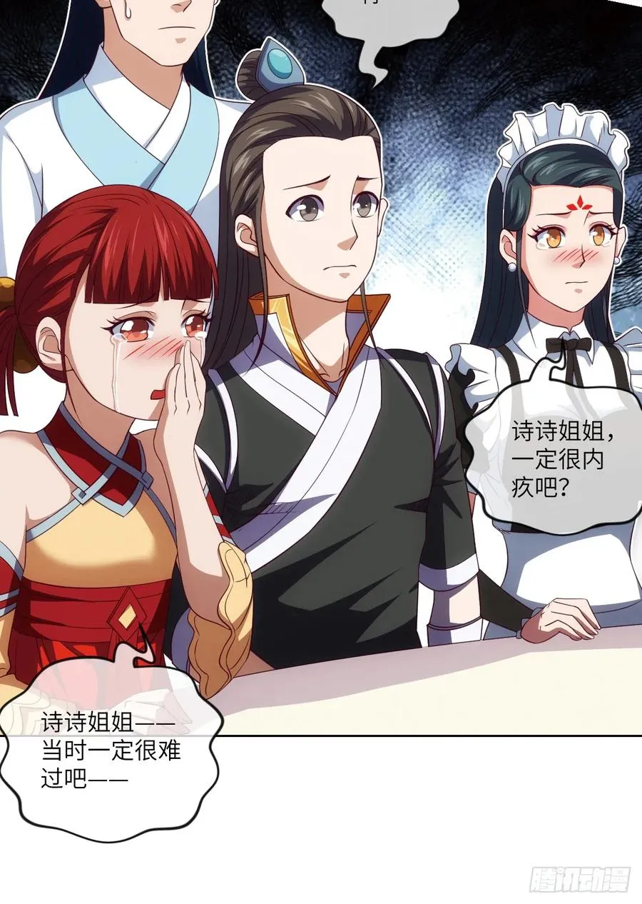 冷诗诗的三大忌讳 第17页