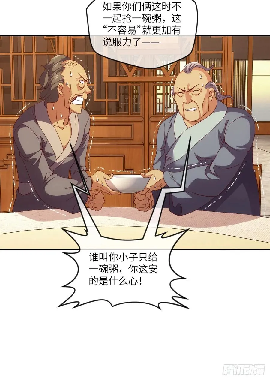 冷诗诗的三大忌讳 第19页