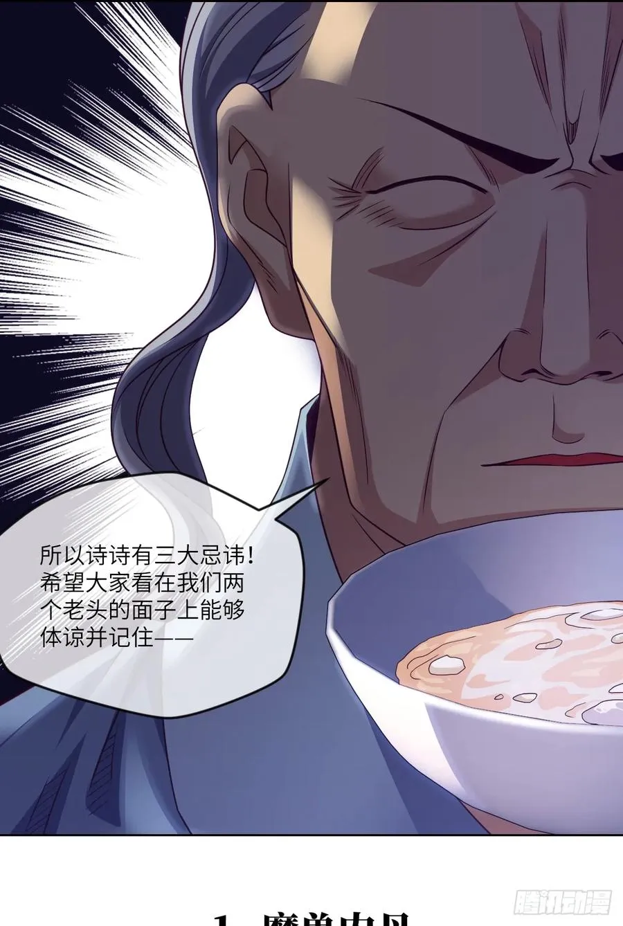 冷诗诗的三大忌讳 第20页