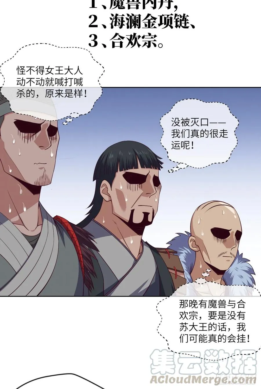 冷诗诗的三大忌讳 第21页