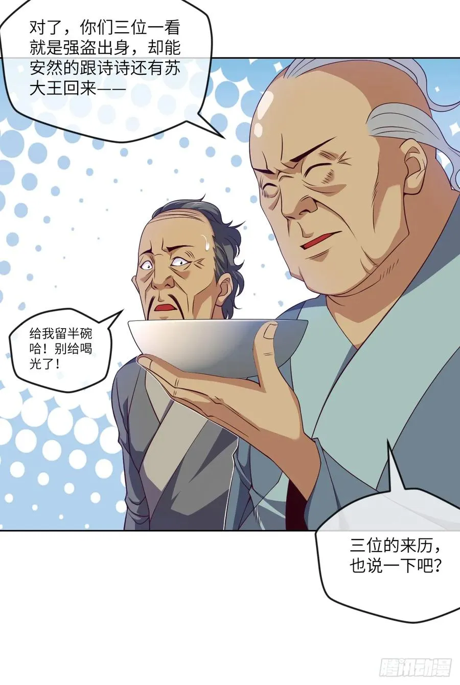 冷诗诗的三大忌讳 第22页