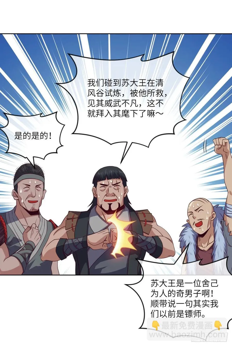冷诗诗的三大忌讳 第23页
