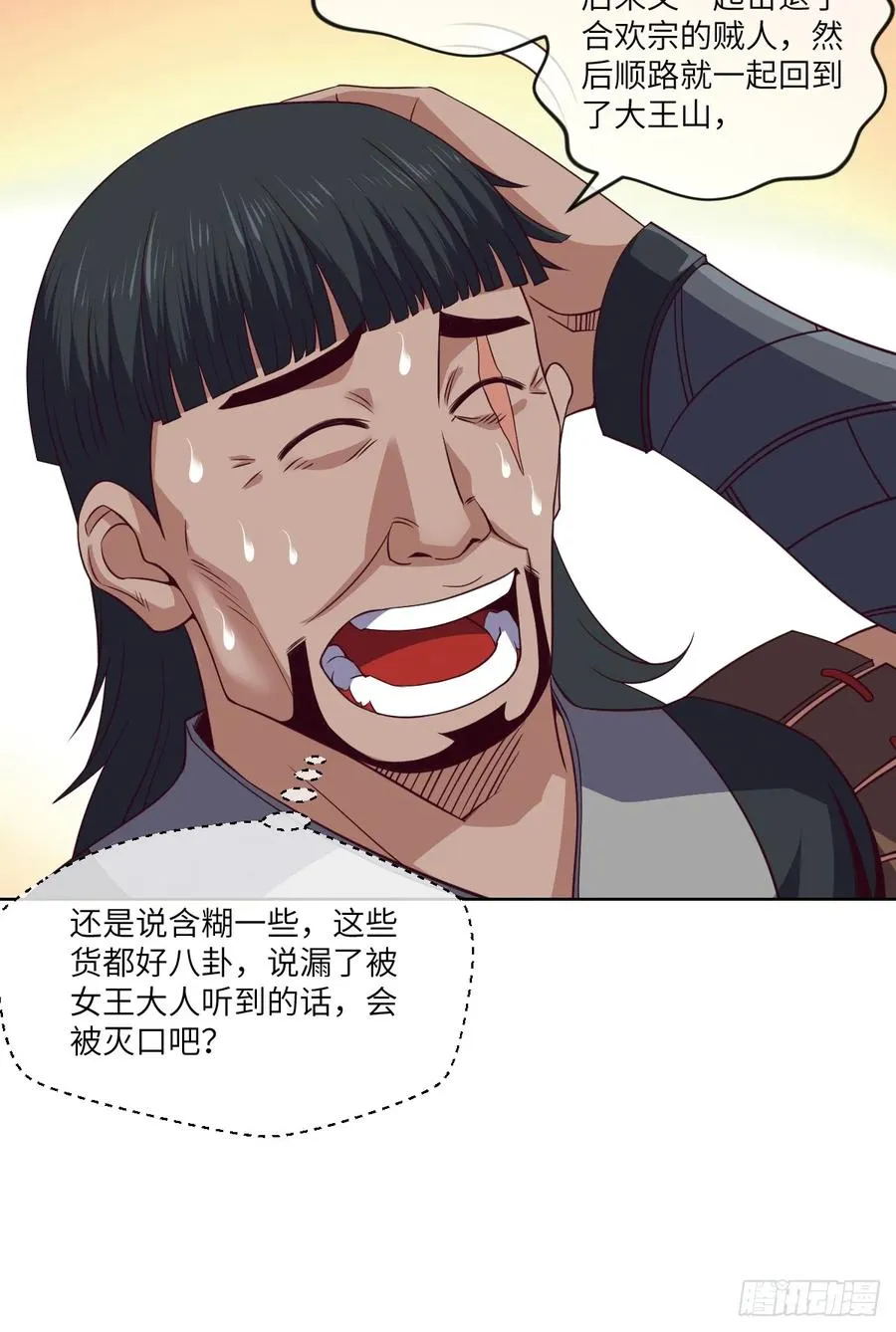 冷诗诗的三大忌讳 第25页