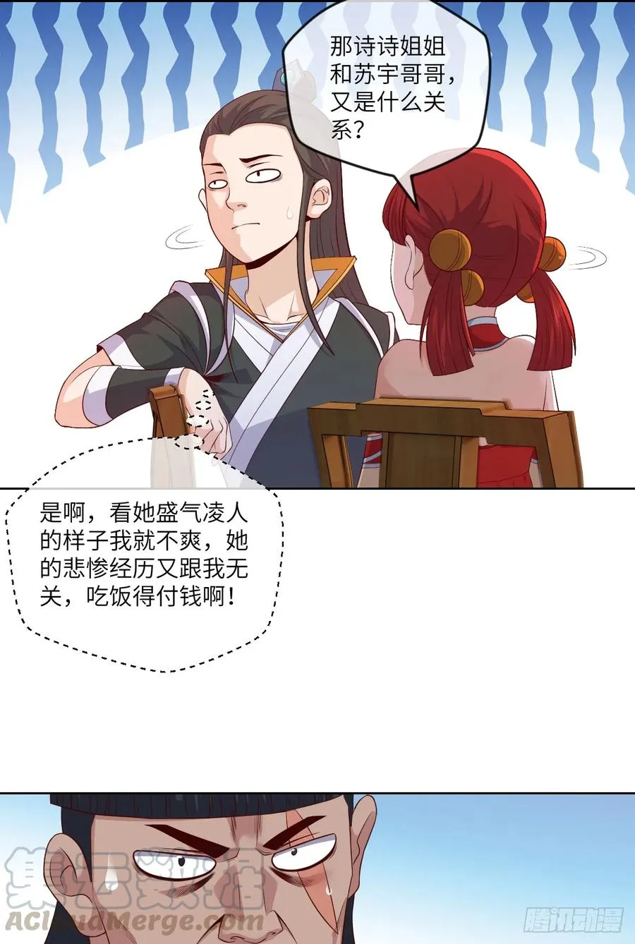 冷诗诗的三大忌讳 第26页