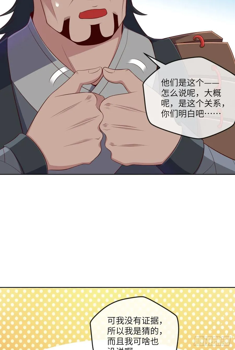 冷诗诗的三大忌讳 第27页