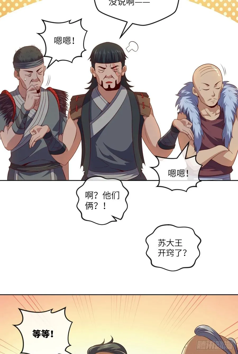 冷诗诗的三大忌讳 第28页