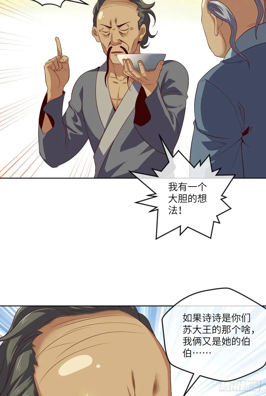 冷诗诗的三大忌讳 第29页
