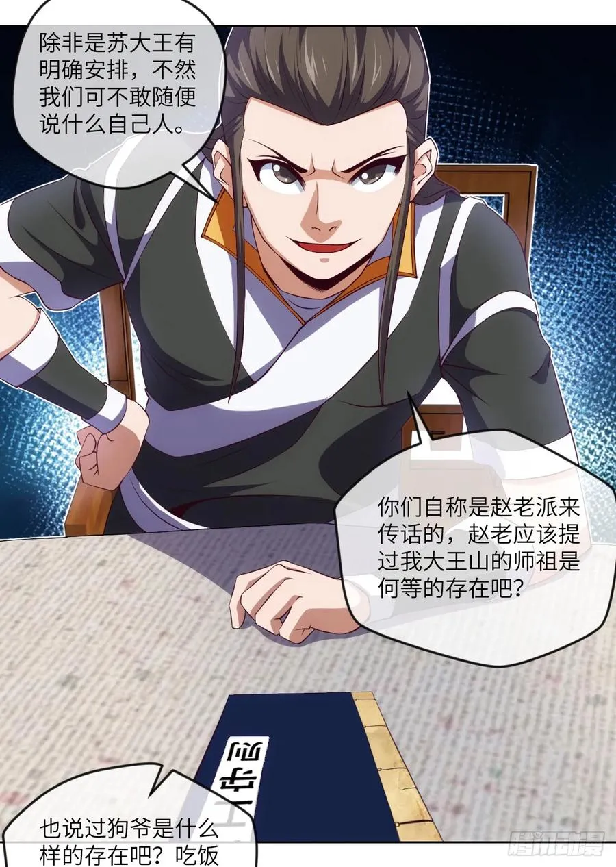 冷诗诗的三大忌讳 第33页