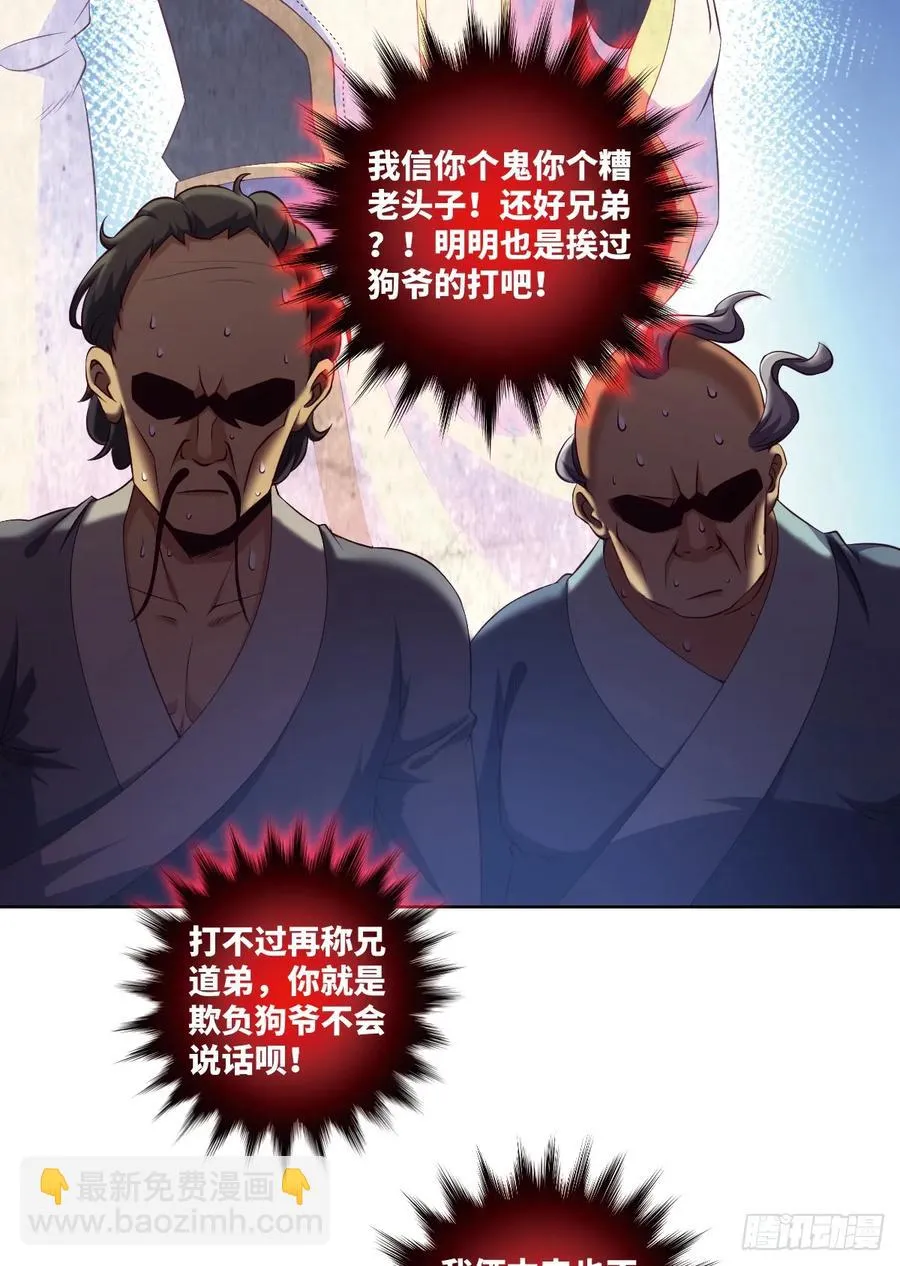 冷诗诗的三大忌讳 第35页