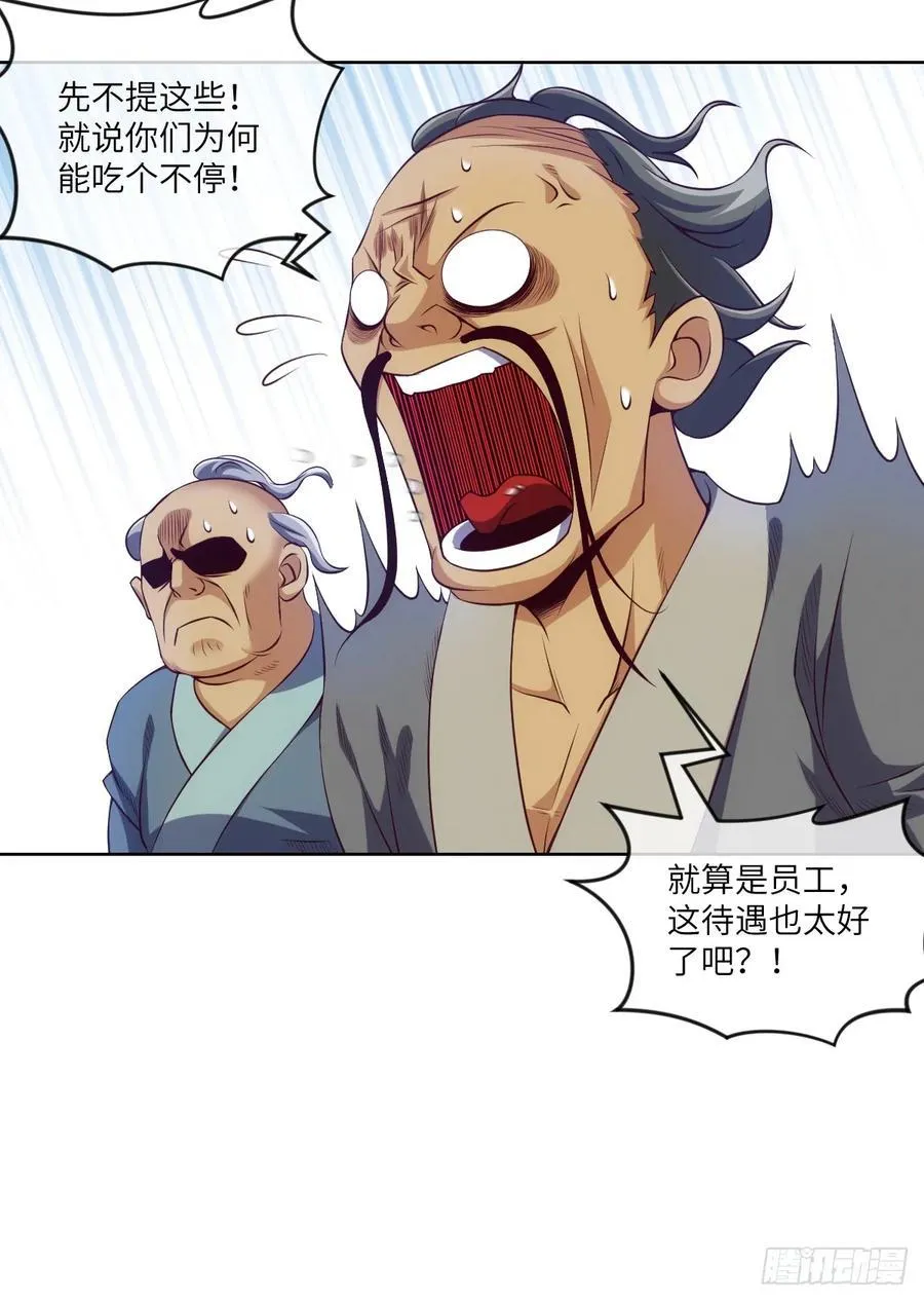 冷诗诗的三大忌讳 第37页