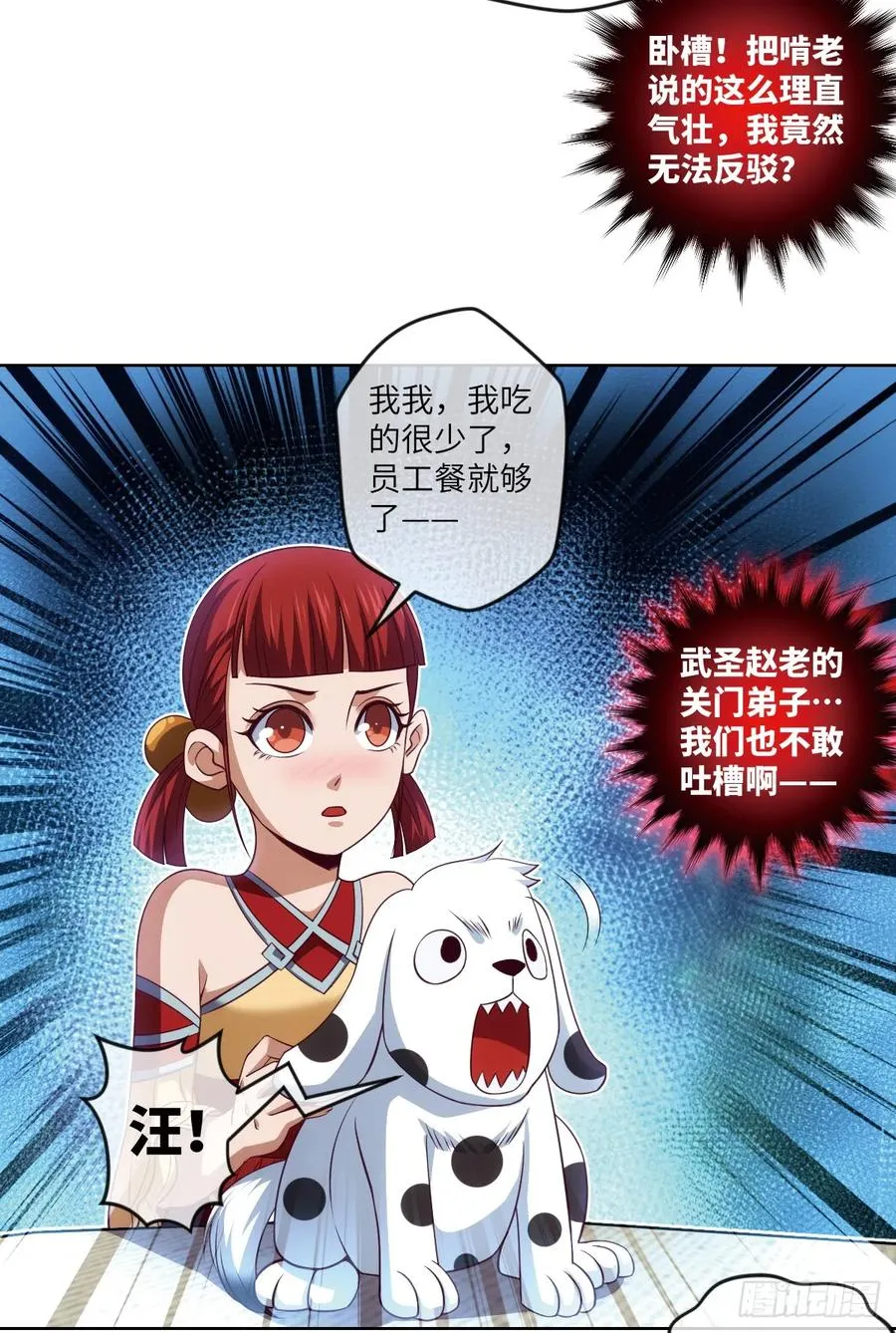 冷诗诗的三大忌讳 第39页