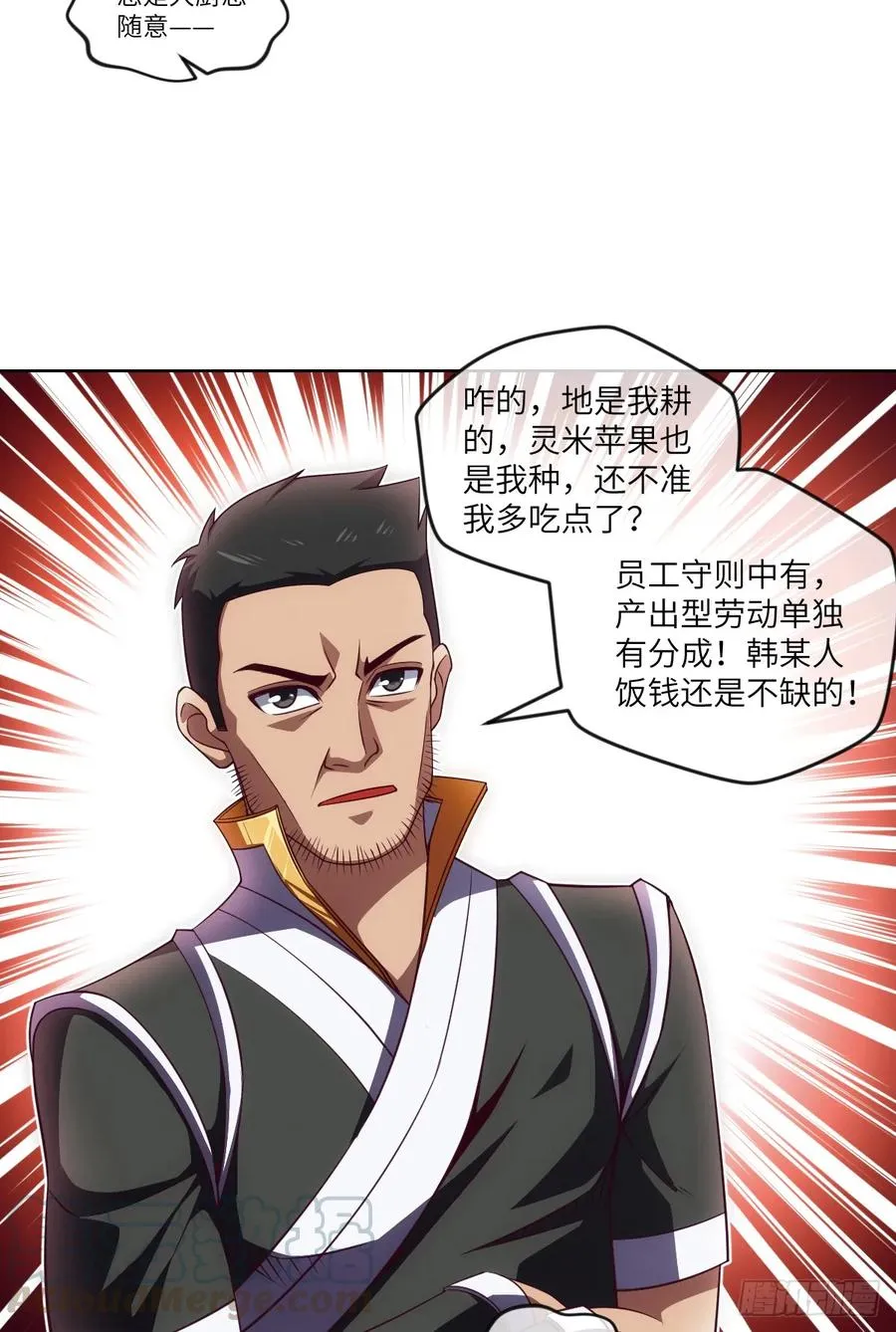 冷诗诗的三大忌讳 第41页