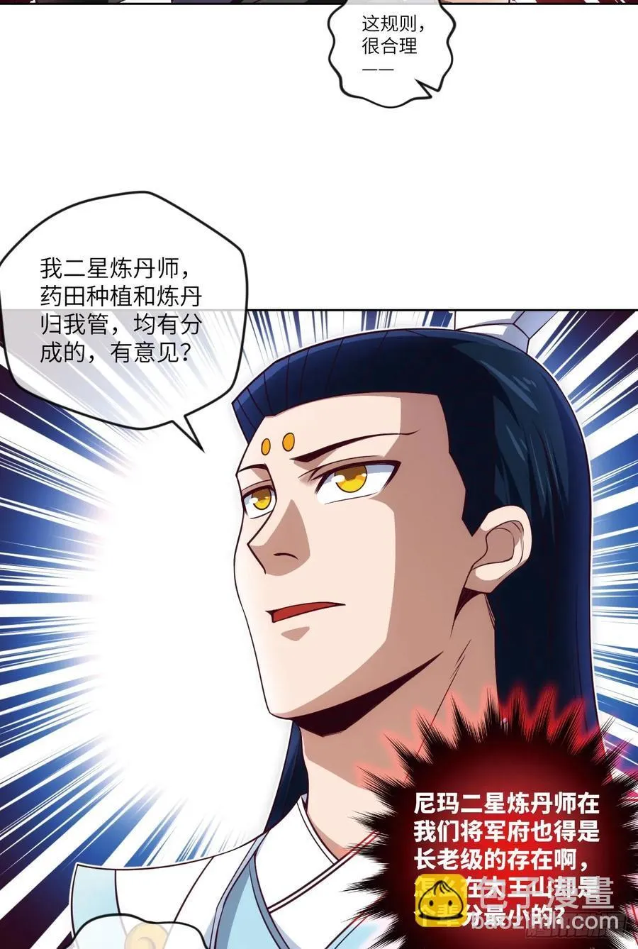 冷诗诗的三大忌讳 第42页