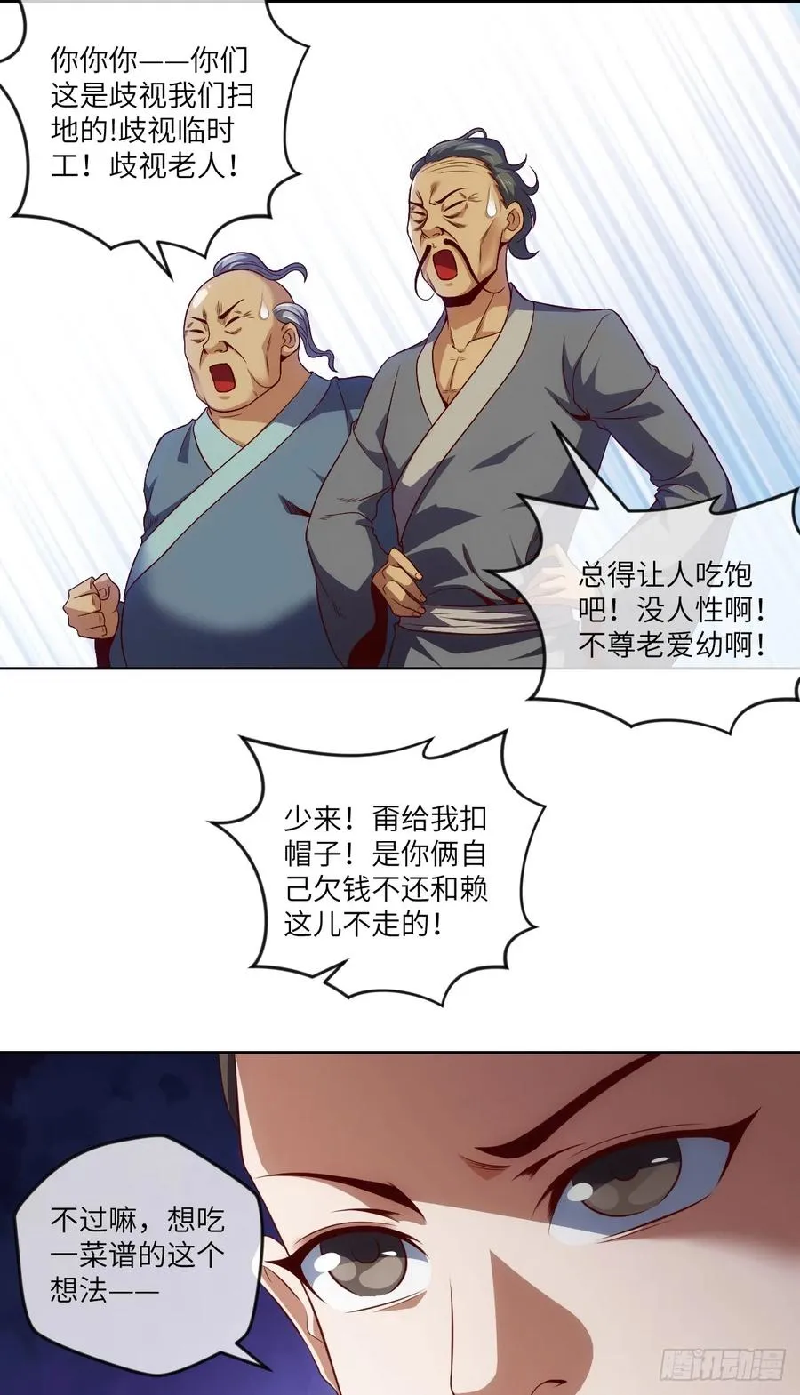 冷诗诗的三大忌讳 第44页