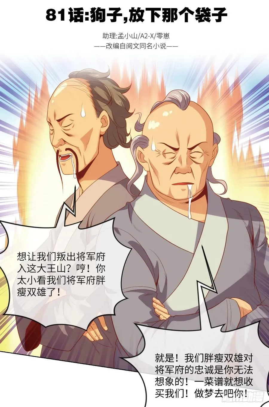 狗子,放下那个袋子 第2页