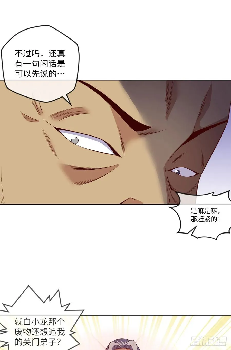 狗子,放下那个袋子 第6页