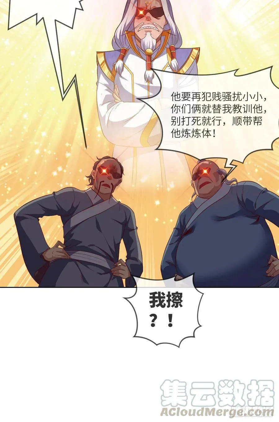 狗子,放下那个袋子 第7页