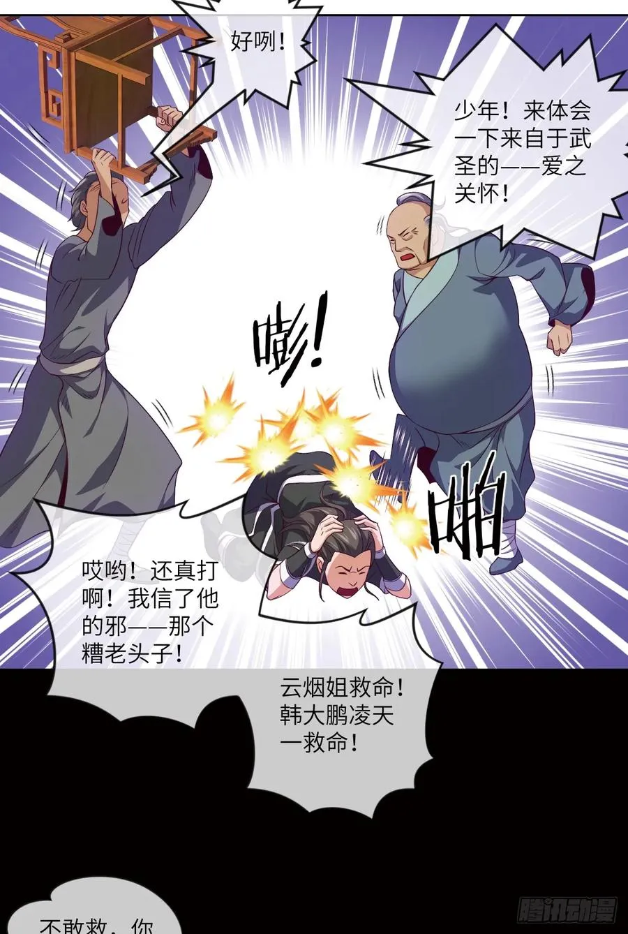 狗子,放下那个袋子 第12页