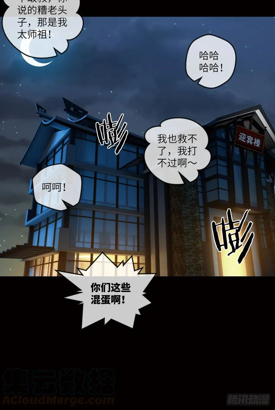 狗子,放下那个袋子 第13页