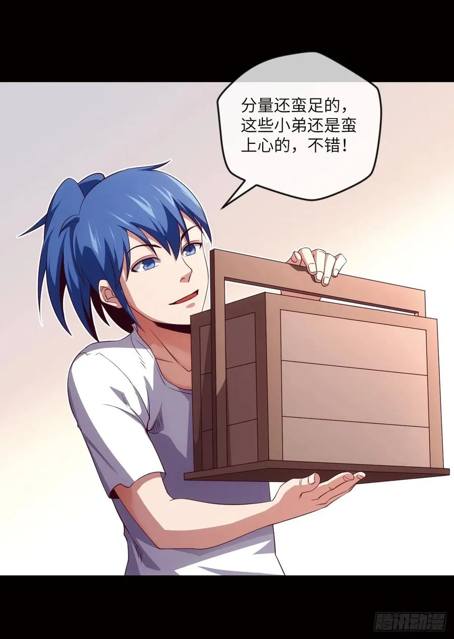 狗子,放下那个袋子 第15页
