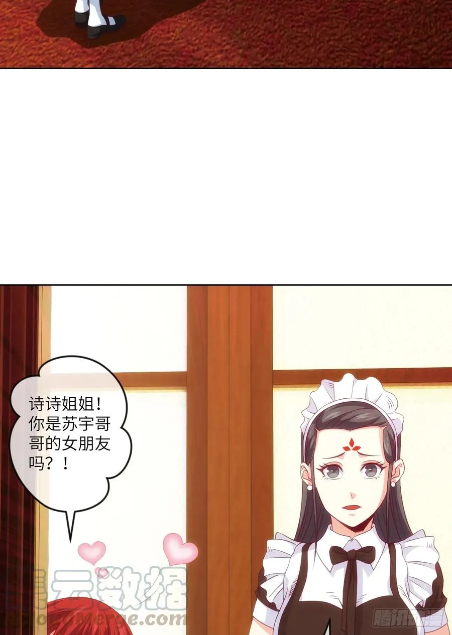 狗子,放下那个袋子 第28页