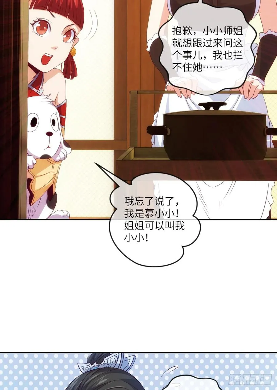 狗子,放下那个袋子 第29页