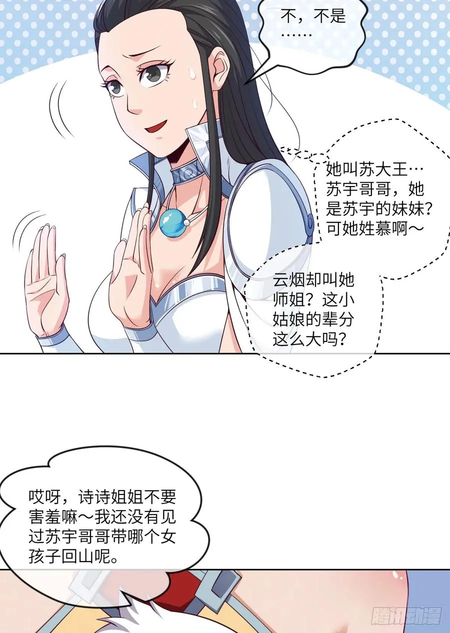 狗子,放下那个袋子 第30页